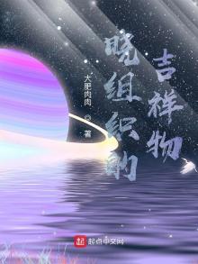晓组织的来历
