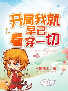 我开局就出轨