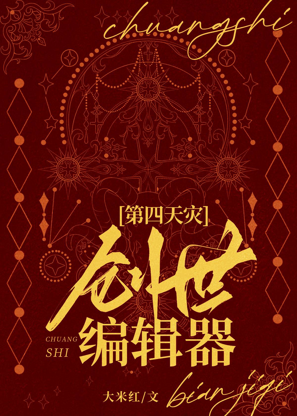 创世编辑器下载