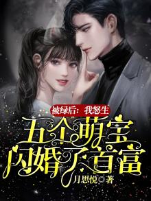 我被绿了之后