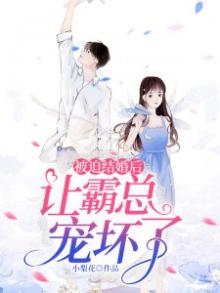 被迫结婚的人