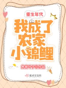 重生年代我成了农家小锦鲤御书网