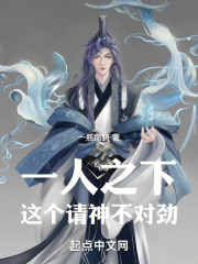 一人之下这个请神不对劲笔趣阁下载