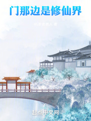 修仙界十大宗门排名