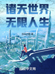 无限诸天万界