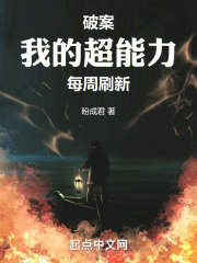 超能力破案[星际]
