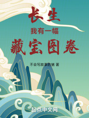 我有一座长生当铺
