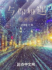 与你相遇的瞬间,我开始感谢命运的馈赠