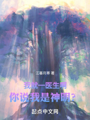 我就是医生英语怎么说
