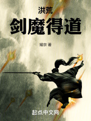 洪荒剑修