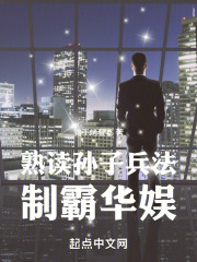 孙子兵法的制胜之道
