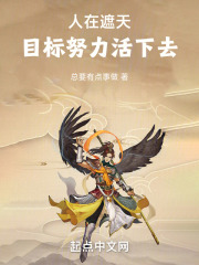人在遮天,刚成大帝