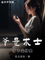 爷是术士,才不是绅士什么意思