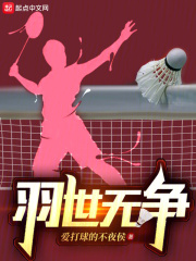 羽士无为叫什么名字