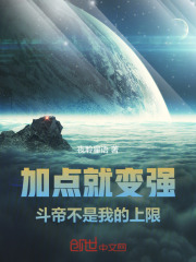 斗帝的技能