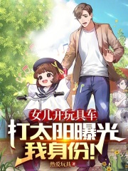 小孩开汽车玩具