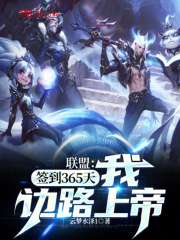 365天签到系统