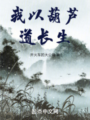长生从葫芦剑诀