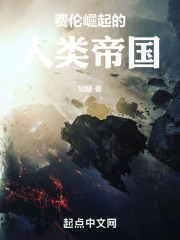 费伦的种族