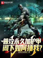 普攻加成