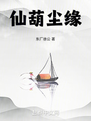尘缘太一上仙是谁