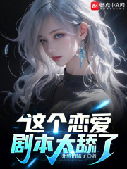 这个恋爱太甜了免费阅读