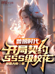 兽娘养成方法