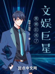 离婚后成了文娱大佬