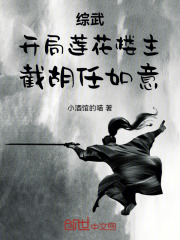 综武开局打造绝世好剑免费