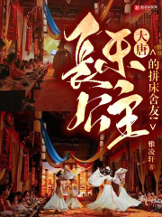 大唐长乐公主的驸马是谁