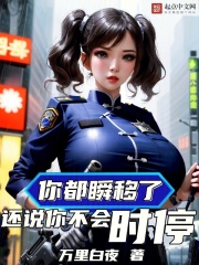 你瞬间移动