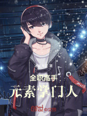 全职高手主角团