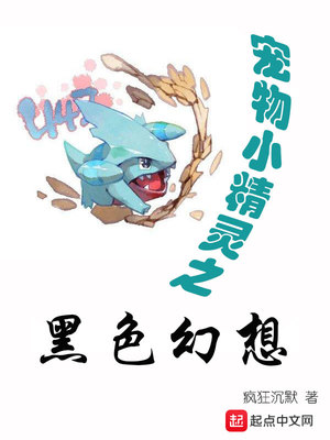 精灵之黑色幻想免费