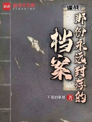 放谍战连续剧