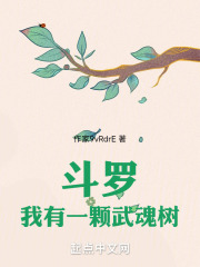 斗罗之我有无敌武魂系统