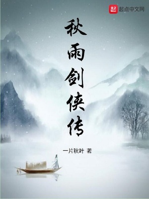 剑三秋雨帘特效图