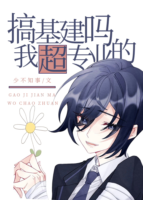 搞个基什么意思