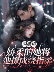闪婚之后