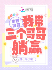 末世团宠大佬