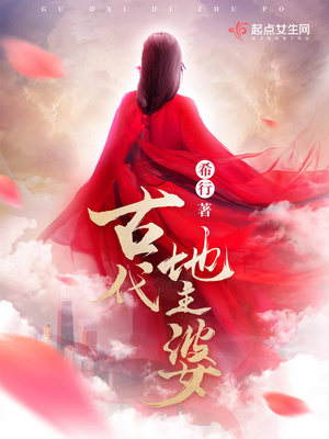 古代地主婆苏锦南结局