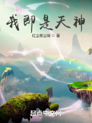 我即是神,一切自然都是我的表现,表达一种思想是
