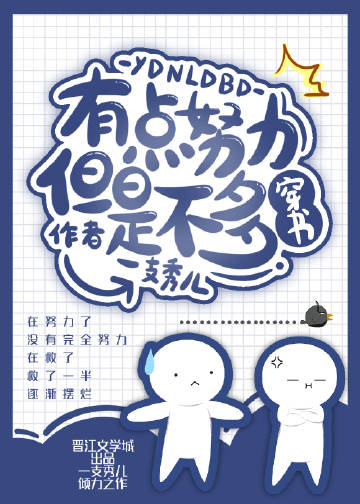 攻略目标她有读心术穿书