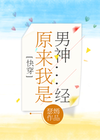 原来我是男神经 百度网盘