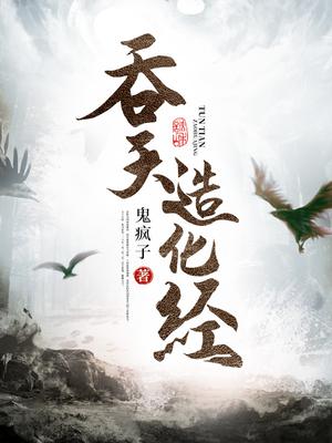 洛毅吞天造化经