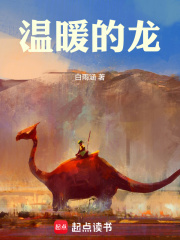 温暖的泫