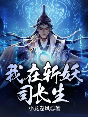 斩妖除魔从龙象般若功开始