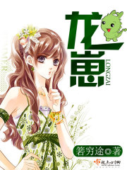 龙崽来袭,妈咪狠辣小说免费漫画