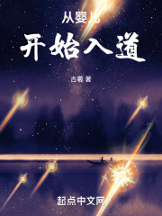 从婴儿开始的玄幻小说