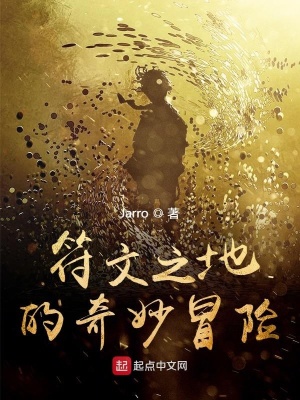 符文之地故事集