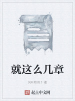 就这么定了免费阅读